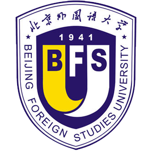 北京外国语大学